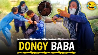 Dongey Baba Aur Assely Jean ☠️😭 Team king Masood 