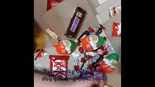 Gift Box with toys and sweets for Children/ Նվեր Բոքս Երեխաների համար՝ քաղցրավենիքով և խաղալիքներով