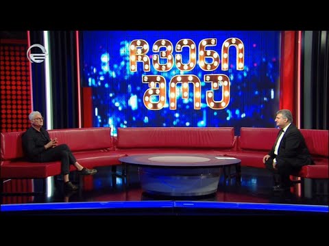 ჩვენი შოუ - 24 დეკემბერი, 2022 წელი