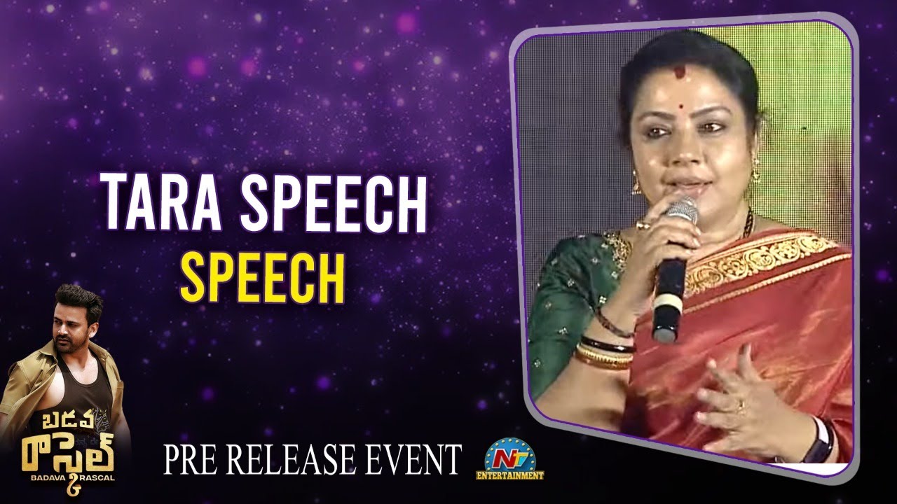 Tara Speech at Badava Rascal Pre Release Event | Dhananjaya | Amrutha Iyengar | RGV | NTV ENT