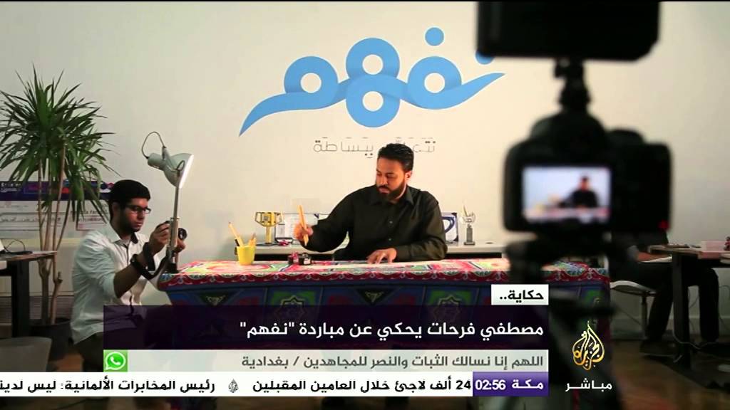 مصطفى فرحات يحكي عن مبادرة " نفهم"