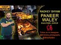 Radhey Shyam Paneer Wale - Jaipur Episode 5
