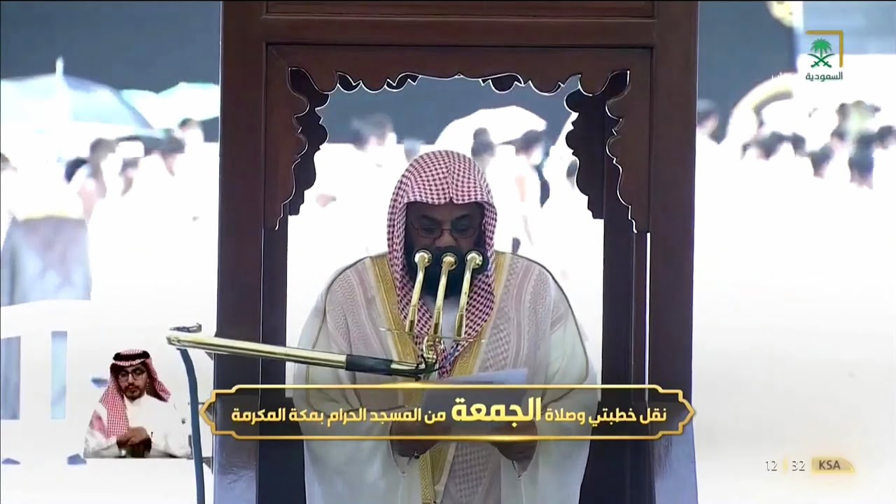 خطبتي وصلاة الجمعة من المسجد الحرام 12 محرم 1443هـ || بعنوان ( الجائحة ) للشيخ أ.د #سعود_الشريم