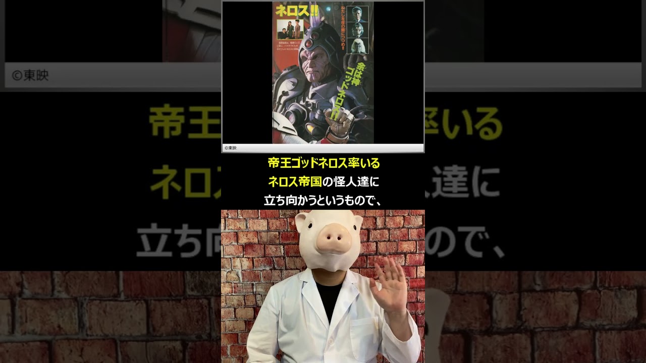 1分でわかる特撮作品】『超人機メタルダー』（1987／東映） #Shorts