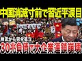 【ゆっくり解説】中国消滅寸前で習近平も涙目w あの大企業が大きな負債を抱え連鎖崩壊が始まる