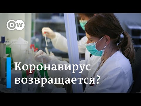 Новый штамм коронавируса \