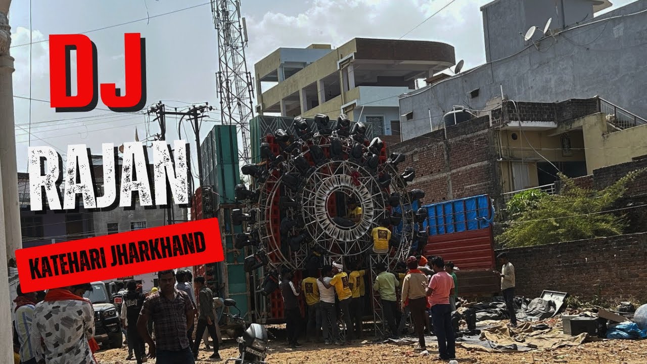 DJ RAJAN KATEHARI JHARKHAND || रामनवमी शोभा यात्रा झारखंड 2025