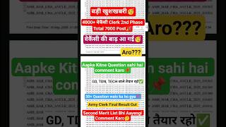 Army Clerk Result Out 2026 | Army Second Phase Result 2025 | Agniveer Army Final Result Out #result