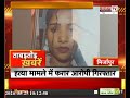 देखिए Uttar Pradesh से जुड़ी तमाम बड़ी खबरें | Janta Tv