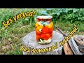 РЕЦЕПТ ПОКОРИЛ ПРОСТОТОЙ И ВКУСОМ! Бабушкины ПОМИДОРЫ 🍅 НА ЗИМУ без уксуса и лимонной кислоты!