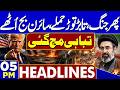 Gilgit Baltistan Election 2026 Results | Form 47 Official Results | US-Iran Tension | 05PM Headlines