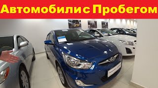 Автомобили С Пробегом Цены Январь 2021.