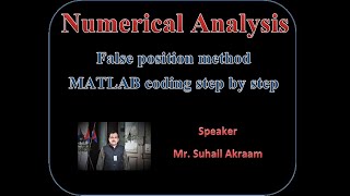 False position method in numerical analysis MATLAB coding | Regula false algorithm MATLAB coding