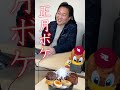 【一本】会社で角煮丼作ってみた!#shorts