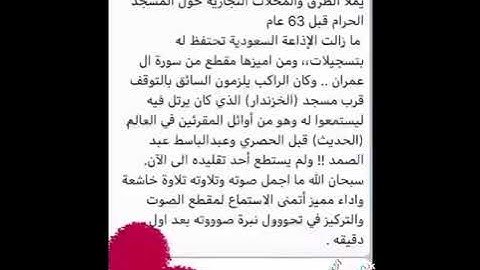 تلاوة خاشعة-عبدالحميد فهيد الوسمي المطيري