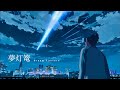 [MAD/AMV] 君の名は。/ 夢灯篭 (Your name - Dream lantern) RADWIMPS