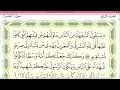 Ayman Swayd Surah AL BAQARAH Page 22