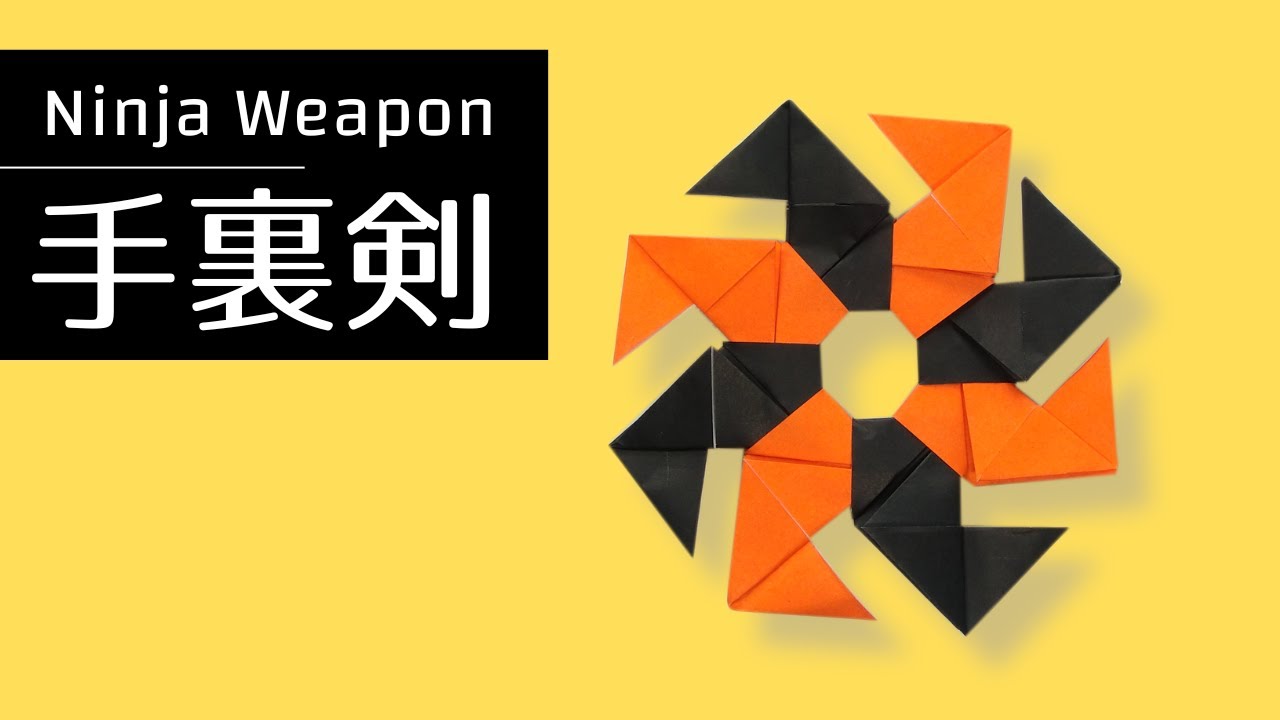 折り紙 簡単 手裏剣の折り方 忍者の武器 折り紙図書館origami Library 折り紙モンスター