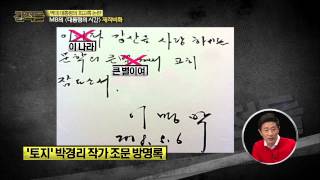 MB는 소문난 오타왕 [강적들] 69회 20150304