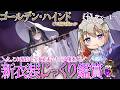 【#45 アズールレーン】配信BAN覚悟…!? CV担当キャラの新着せ替えをじぃ~~っくりと鑑賞👅🐙💜✨【#ゅか生】