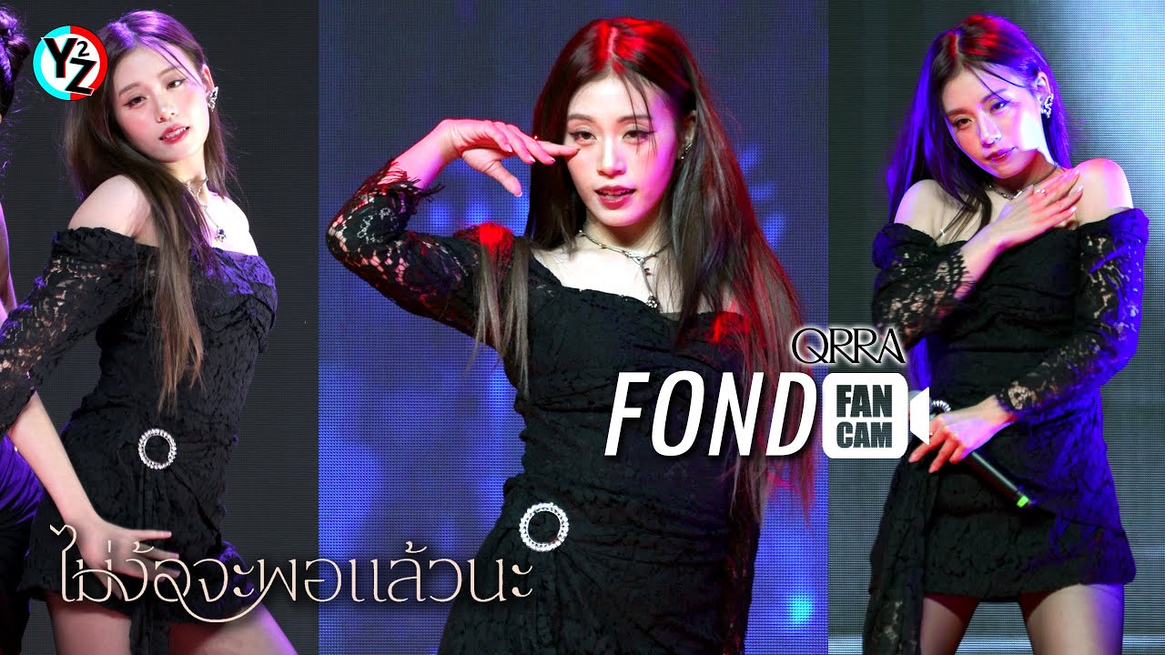 Fond QRRA Fancam - ไม่ง้อจะพอแล้วนะ | FEED Y AWARDS 2024 @ Siam Paragon 240921