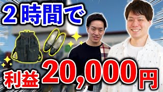 【せどり副業】メルカリで20000円稼ぐ方法をシェア。ポーターやフェラガモのポイントを解説