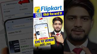 Flipkart Se EMI Pe Phone Kaise kharide 2026 📱 flipkart emi pe mobile kaise le #shorts #flipkartemi