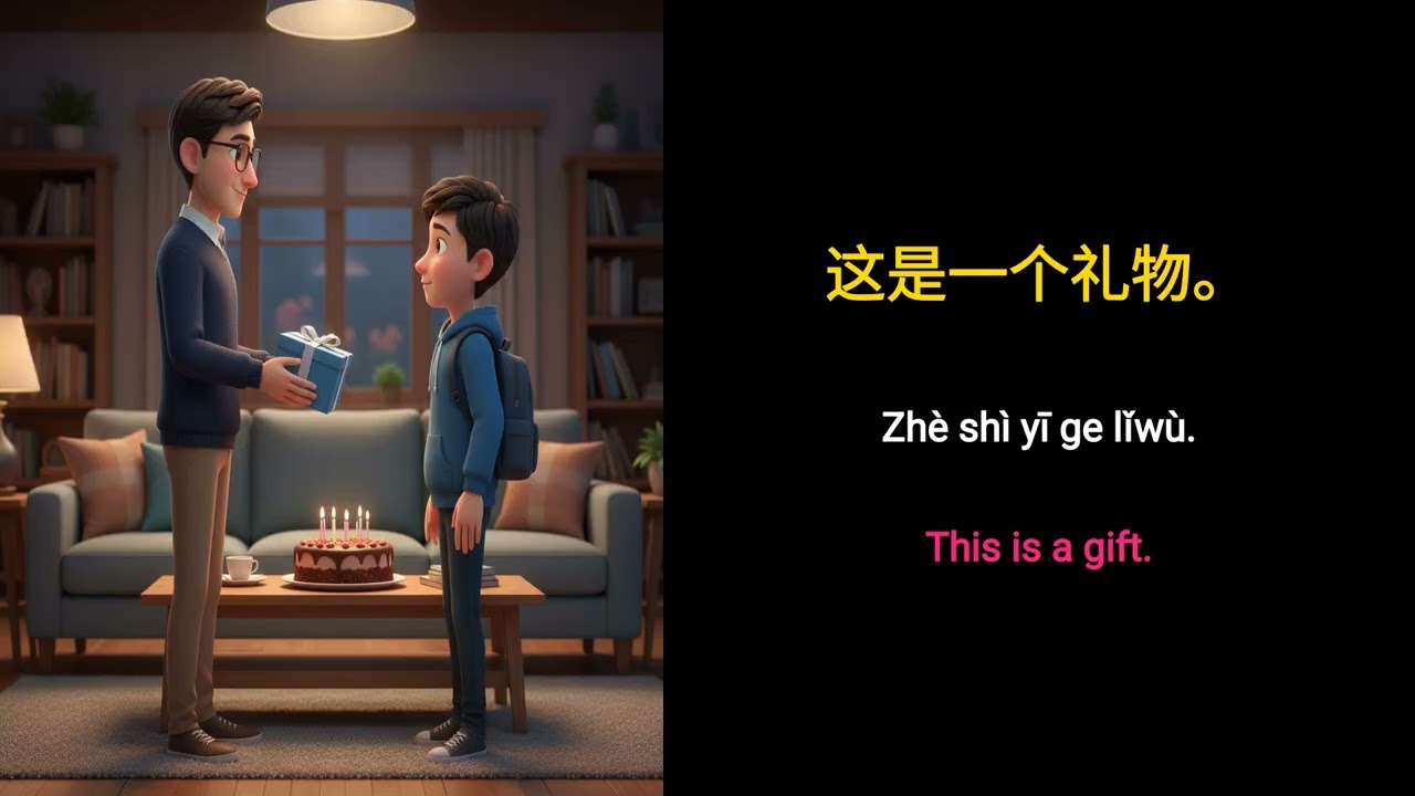 Learn Chinese (Mandarin, Simplified) with a Birthday Story! 🎂 Beginner Dialogue & Listening Practice