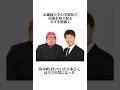 野生爆弾くっきーの鬼才エピソード集#くっきー #野生爆弾 #お笑い #芸人