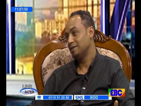 EBC አርሂቡ አርቲስት ኢሳን አብዱሰላም ጋር የተደረገ ቆይታ ነሐሴ 27 2009 ዓ ም