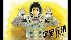 宇宙兄弟音楽部 Youtube