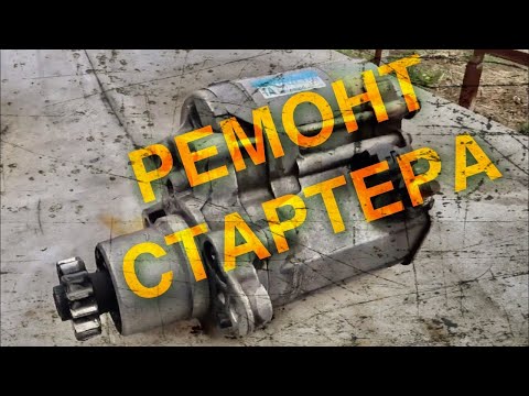 Ремонт стартера тойота Toyota 3s-fe denso 1A  Toyota 3s-fe