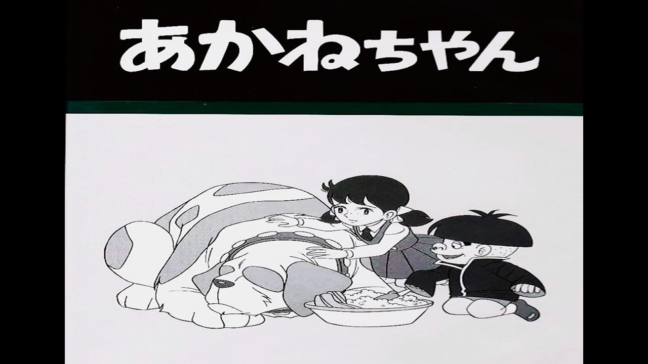 あかねちゃんページ 1️⃣9️⃣【 あかねちゃん 】👧🏻 👦🏻 🐶 ( TV 版より 1️⃣ ~ 3️⃣