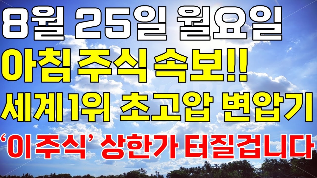 일동제약, 왜 사야 할까? 조매니저 전문가의 추천 이유, 주가 전망, 목표가를 확인하고 투자 전력에 활용하세요! | 리틀비프로젝트