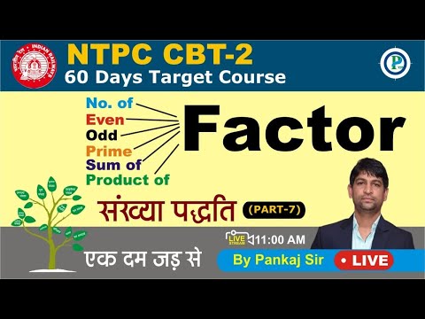 🛑Live Number system Factor Questions with theory || for/ RRB NTPC/GROUP D  Part -7 || By Pankaj Sir