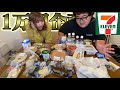 【大食い】170キロのデブとセブンイレブンの商品１万円分食べ切れるまで終われません!!!