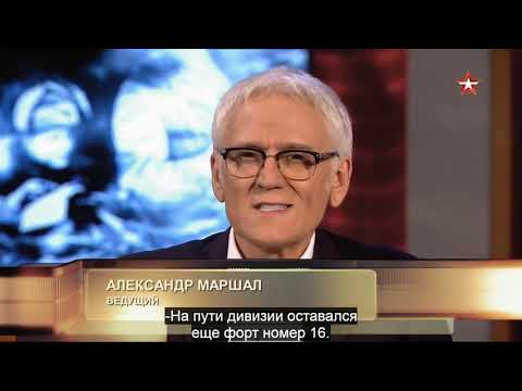 Георгий Хетагуров   «Легенды армии с Александром Маршалом»