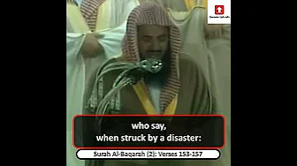 A Powerful and Classic Recitation from Surah Al-Baqarah | Sheikh Saud Shuraim