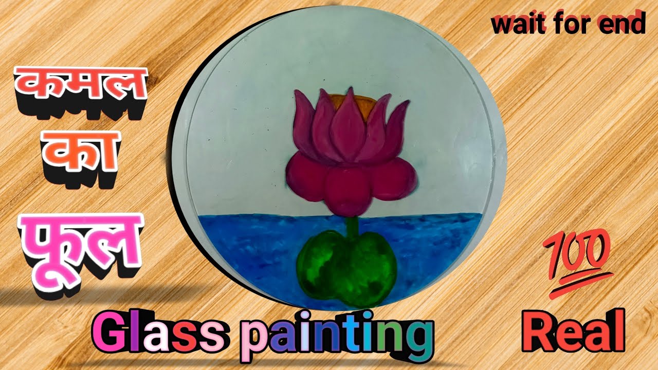 Glass painting kamal ka phool || Lotus of flower || 