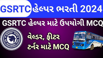 GSRTC Helper Fitter, Welder &Turner MCQ /GSRTC હેલ્પર ફીટર, વેલ્ડર અને ટર્નર માટે ઉપયોગી MCQ
