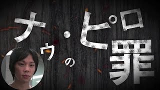 【日曜劇場】しろはミタ！ナウ・ピロの七つの大罪【MHXR】