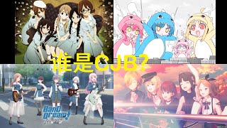 【些许漫论】少女乐队番之我见