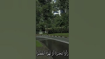 القران الكريم تلاوة ماهر المعيقلي سورة الجمعة #المصحف #اكسبلور #راحة_نفسية