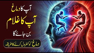 How To Control Your Mind & Master Your Thoughts Powerful Techniques