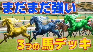 今強い馬デッキ3選！ 黄緑/緑/黄青ブラックフレイム【ゼノンザード/最強デッキ】