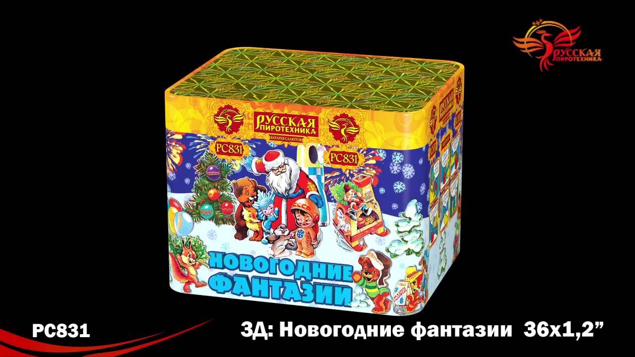 Салют Новогодние Фантазии