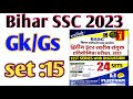Bihar SSC practice set 15 bssc mock set 15 platform book set practice 15 by Vivek sir