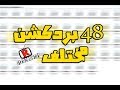 تحميل برودكشنات فيجو حتحوت عمرو حاحا 2017 هام جدا جديد من رايزو 