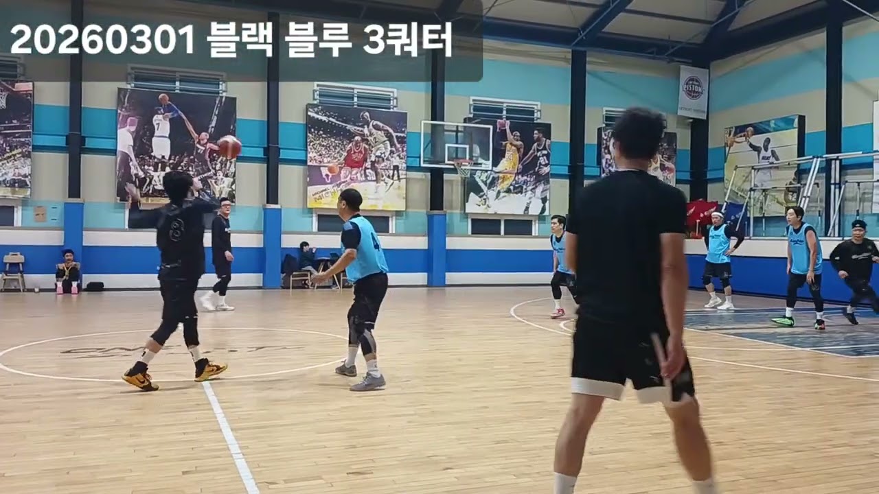 20260301 블랙 블루 3쿼터[팀다오]