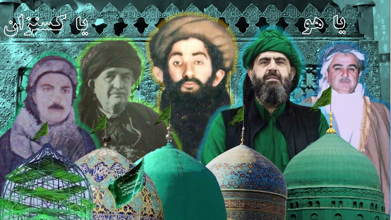 ئامان لەیل و لەیل | شێخانی کرپچنە | تەریقەتی قادریەی کەسنەزانی